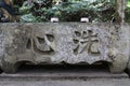 Yokoyama JinjaÃ£â¬â¬Shinto shrine in Shiga Pref, Japan